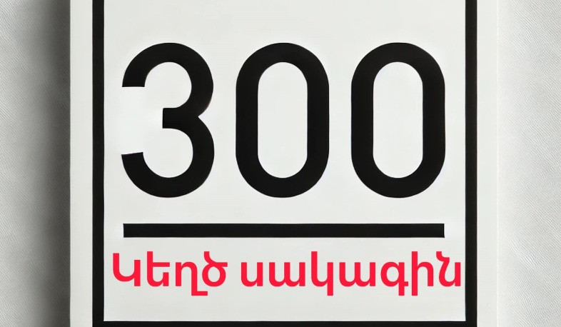 Տրանսպորտի սակագինը չի դառնում 300 դրամ, այն միջինում լինելու է 150.5 դրամ. Արմեն Գալջյան