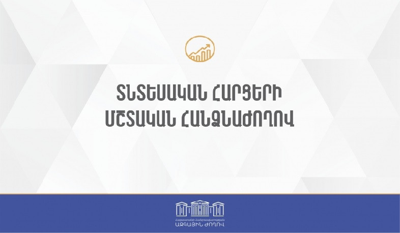 Փոփոխություններ և լրացումներ «Սննդամթերքի անվտանգության մասին» օրենքում