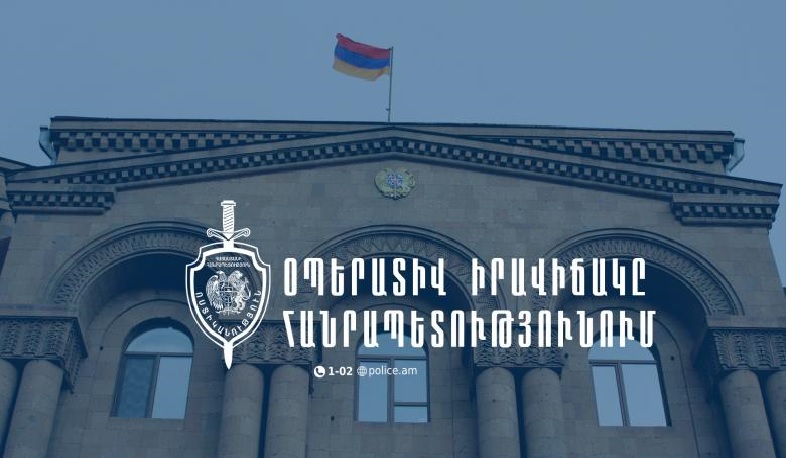 Մեկ օրում ՆԳՆ ոստիկանության ստորաբաժանումները բացահայտել են հանցագործության 257 դեպք