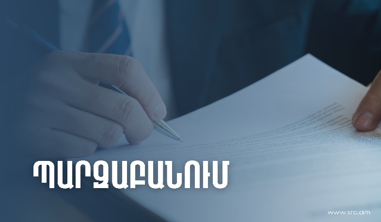 ՊԵԿ նախագահի հրամանով սահմանվել է ֆիզիկական անձանց եկամուտների հայտարարագրի լրացման կարգը