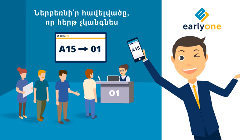 Приложение «Earlyone» предлагает новые функции