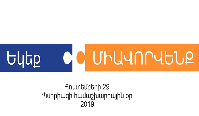 Այսօր պսորիազի համաշխարհային օրն է