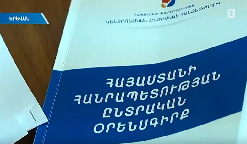 Արտերկրում բնակվող ՀՀ քաղաքացիների քվեարկելու հնարավորությունը՝ հանրային քննարկման առարկա