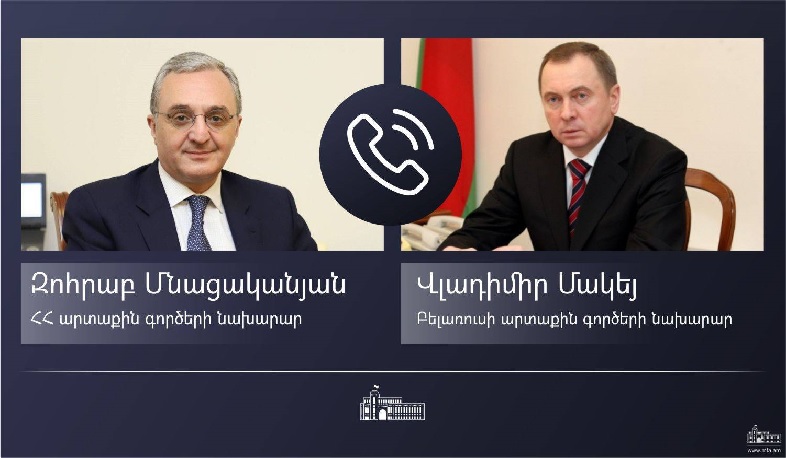 Հայաստանի և Բելառուսի արտգործնախարարները հեռախոսազրույց են ունեցել․ ԱԳՆ