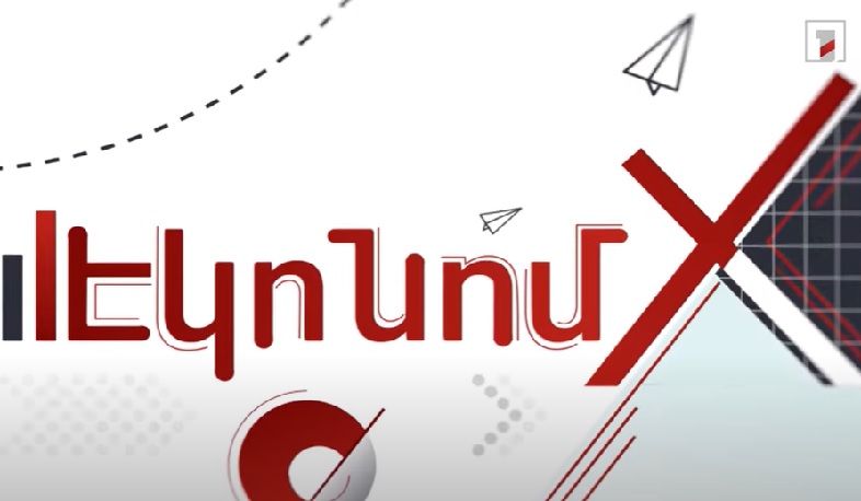 Էկոնոմ-X. Տրանսֆերտներն այս տարի կպակասեն