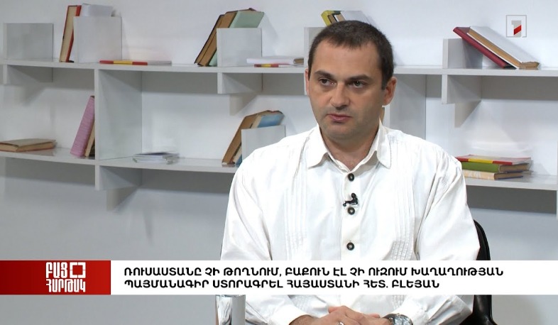 Բաց հարթակ․ Մոսկվան չի թողնում, Բաքուն չի ուզում խաղաղության պայմանագիր ստորագրել Երևանի հետ. Բլեյան