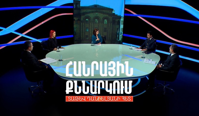 Թմրանյութերի շրջանառություն, ծանր հանցագործություններ... իրավապահների զեկույցը. Հանրային քննարկում