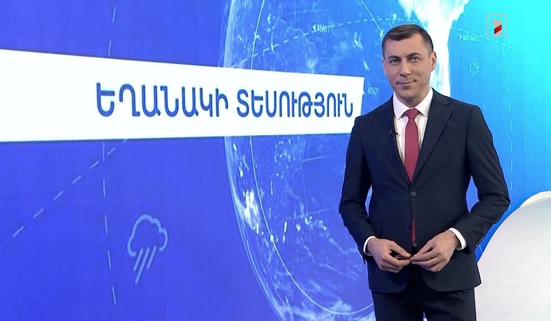 Դեկտեմբերի 25-ի եղանակային կանխատեսումները