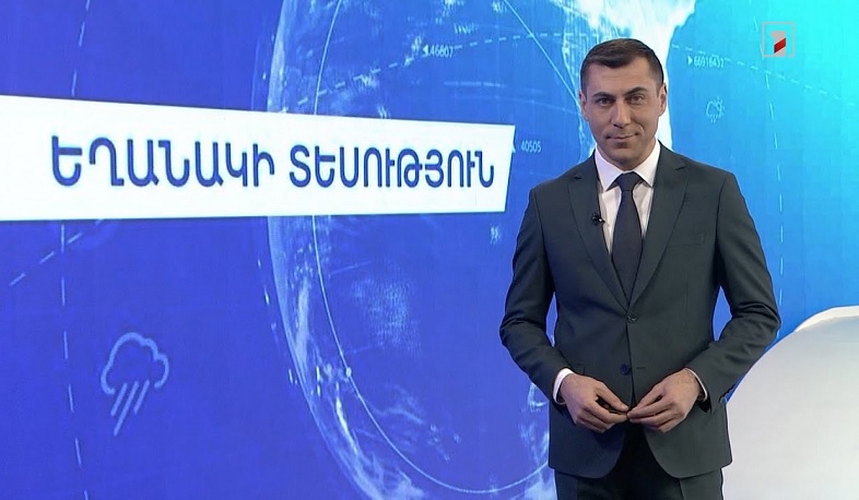 Դեկտեմբերի 28-ի եղանակային կանխատեսումները