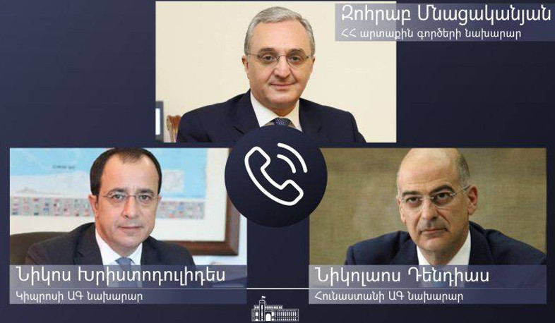 Զոհրաբ Մնացականյանը հեռախոսազրույցներ է ունեցել Հունաստանի և Կիպրոսի ԱԳ նախարարների հետ