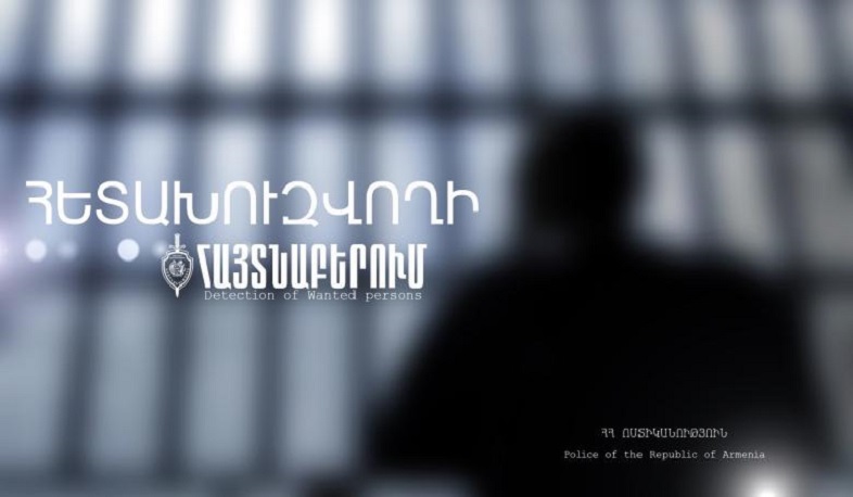 Խարդախության համար հետախուզվող կինը բերման է ենթարկվել