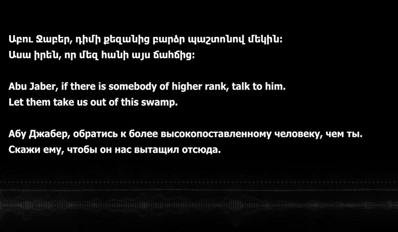 Conversation of a Syrian mercenary fighting against Artsakh, with a friend in Turkey. New recording