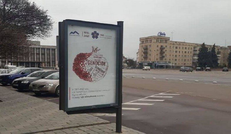 В Украине пройдет ряд мероприятий, посвящённых 106-й годовщине Геноцида армян