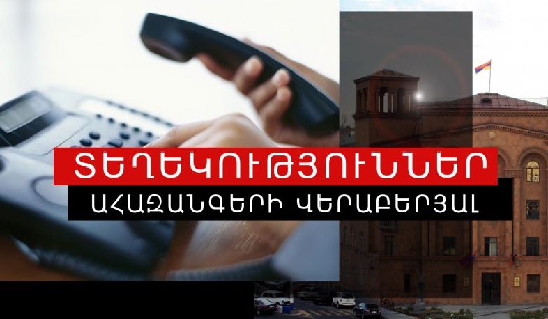 В Армении проходят парламентские выборы. По состоянию на 16:00 в полицию поступило 57 сообщений о нарушениях