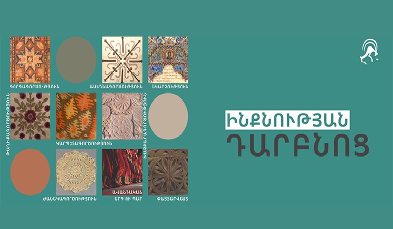 «Ինքնության դարբնոց». նոր ծրագիր հասարակության խոցելի խմբերի համար