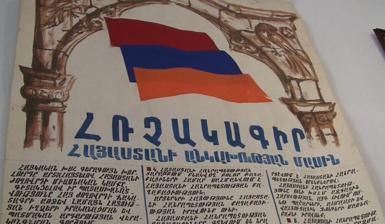 Օգոստոսի 23-ը Անկախության հռչակագրի ընդունման օրն է