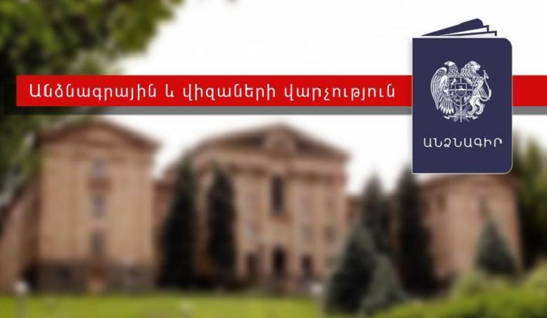 ՏԻՄ ընտրություններով պայմանավորված՝ ոստիկանության անձնագրային ծառայությունները կաշխատեն նաև շաբաթ և կիրակի օրերին