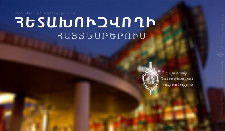 «Ինտերպոլի» կողմից հետախուզվողը հայտնաբերվել է «Զվարթնոց» օդանավակայանում