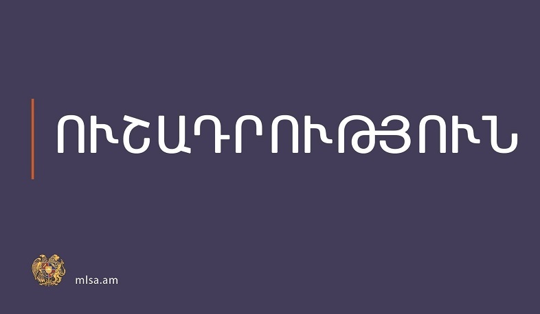 Արցախցիներին նոյեմբերի և դեկտեմբերի համար դրամական աջակցության վճարման գործընթացը կսկսվի դեկտեմբերի 29-ից