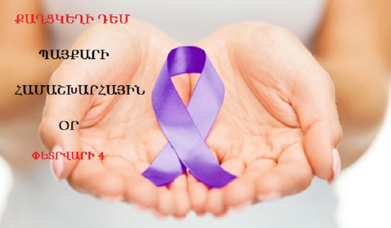 Վերջին տարիներին թե՛ կանանց, թե՛ տղամարդկանց մոտ աճի միտում է ունեցել կոլոռեկտալ և ստամոքսի քաղցկեղը. ՀՀ ԱՆ