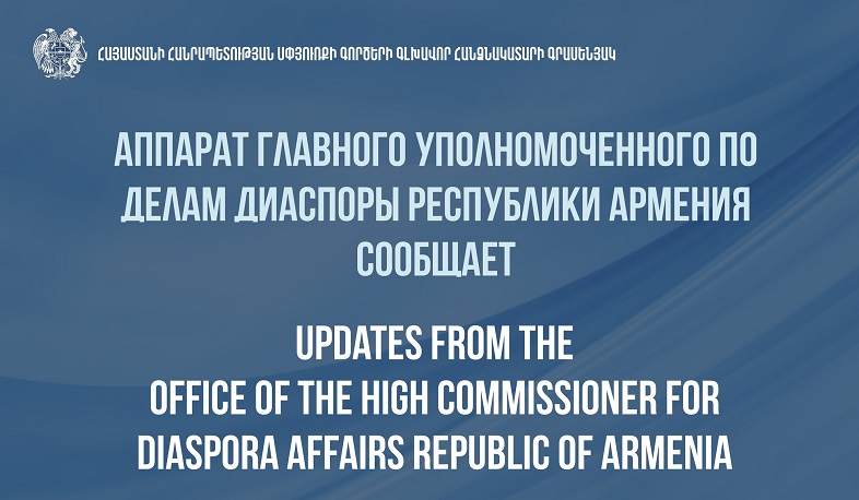Հայերի շրջանում տուժածներ, հայկական կառույցների ավերածություններ չկան. Սփյուռքի գլխավոր հանձնակատարի գրասենյակ
