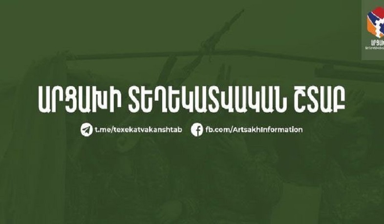 Արցախի իշխանությունները և խաղաղապահ զորակազմը ձեռնարկում են բոլոր հնարավոր միջոցները՝ ծագած խնդիրներին արագ լուծում տալու համար. հայտարարություն