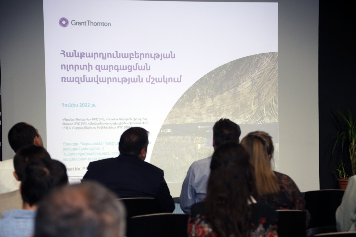 Քննարկվել է Հանքարդյունաբերության ոլորտի զարգացման ռազմավարության վերջնական նախագիծը