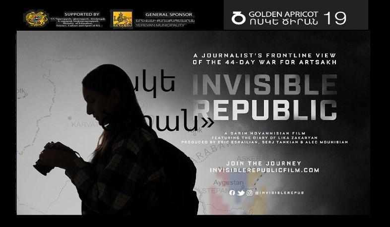 19-й международный кинофестиваль «Золотой абрикос» пройдет в Ереване 10-17 июля