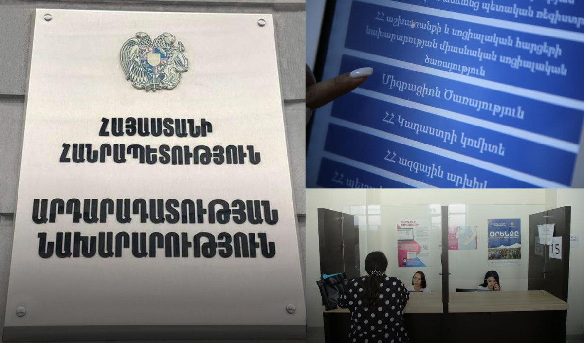 Միգրացիոն ծառայությունն այսուհետ կգործի նաև Վազգեն Սարգսյան 3 հասցեում գտնվող Հանրային ծառայությունների միասնական գրասենյակում