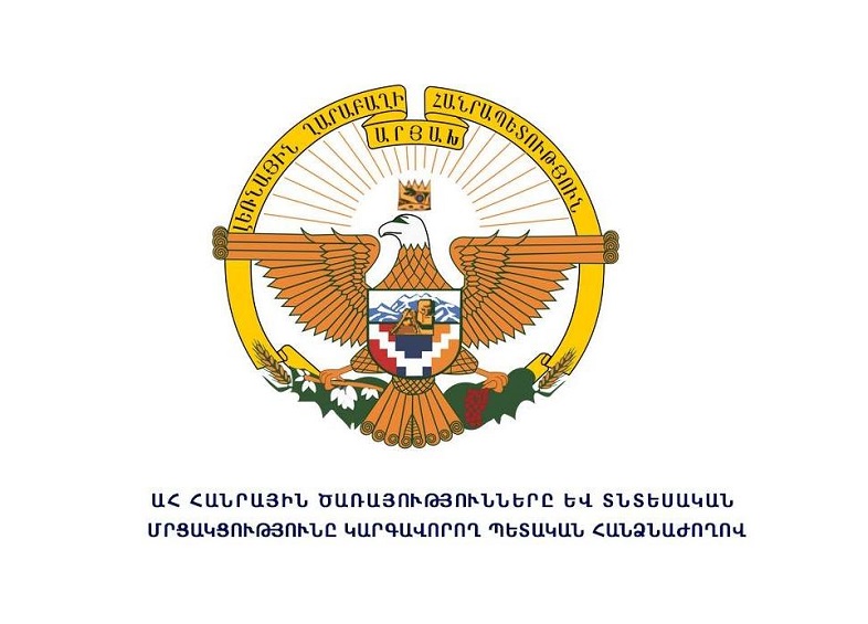 Արցախի ՀԾՏՄ կարգավորող հանձնաժողովը զգուշացնում է՝ պետպահուստից ստացված ապրանքատեսակների համար սահմանել մինչև 15 տոկոսի չափով վերադիր