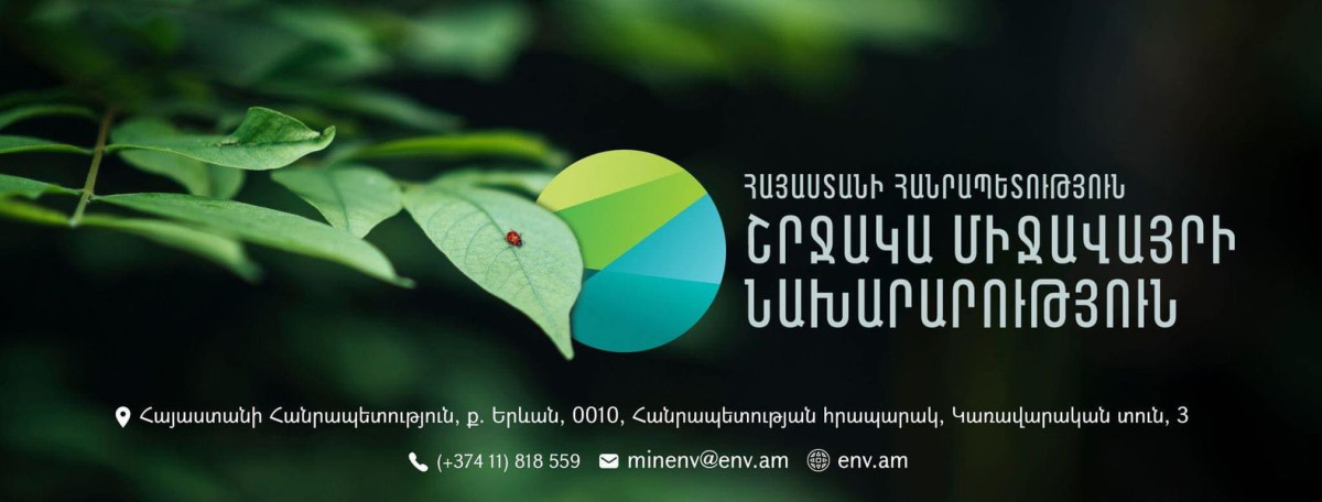 Շրջակա միջավայրի նախարարին կից նոր հասարակական խորհուրդ կձևավորվի