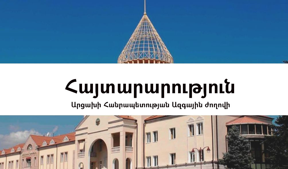 Երկակի ստանդարտներով գործելաոճը ավելի է ոգևորում Ադրբեջանին. Արցախի ԱԺ-ն դիմում է միջազգային կառույցներին՝ հորդորելով գործուն քայլեր ձեռնարկել