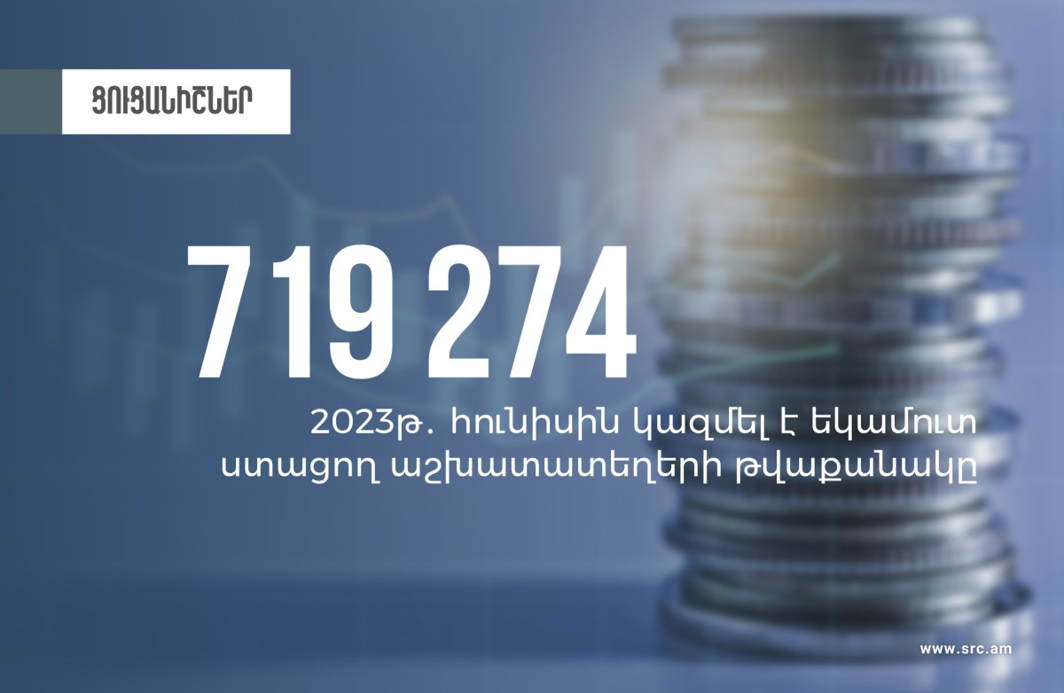 Հունիսին եկամուտ ստացող աշխատատեղերի թվաքանակը կազմել է 719274. ՊԵԿ