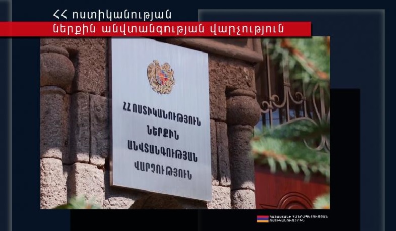 1-ին կիսամյակում Ոստիկանության ներքին անվտանգության վարչությունում կատարվել է 350 ծառայողական քննություն