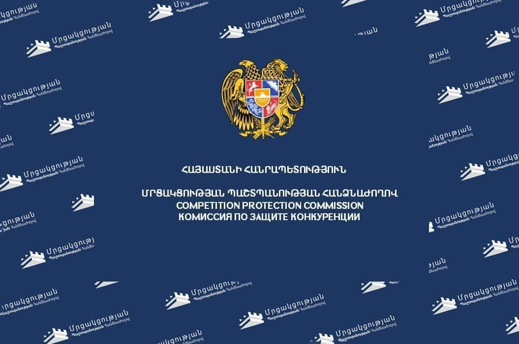 ՄՊՀ-ն «Սիթի բայք»-ի առնչությամբ երկու տնտեսվարողների նկատմամբ վարույթ է հարուցել