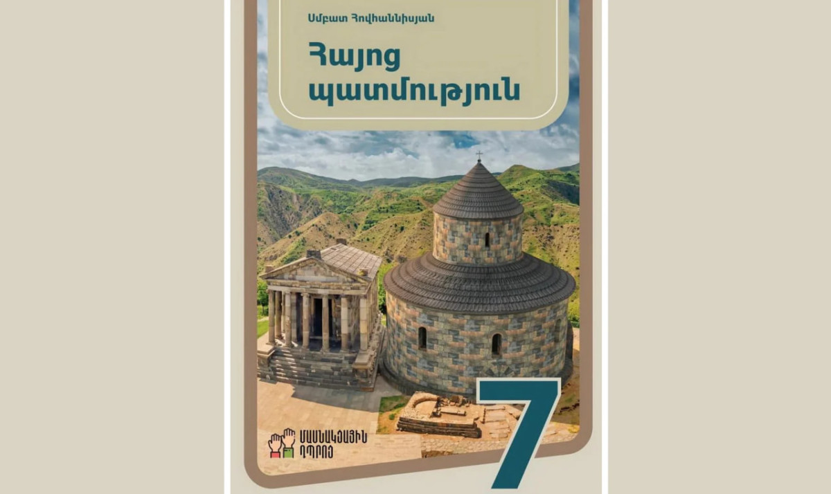 Առաջարկվում է «Հայոց պատմություն» առարկան վերանվանել «Հայաստանի պատմություն». նախագիծ