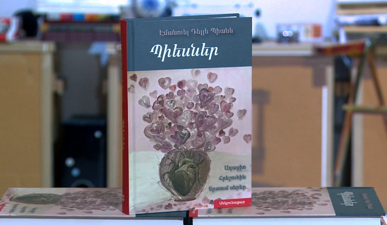 Emanuelle Delle Piane translated in Armenian