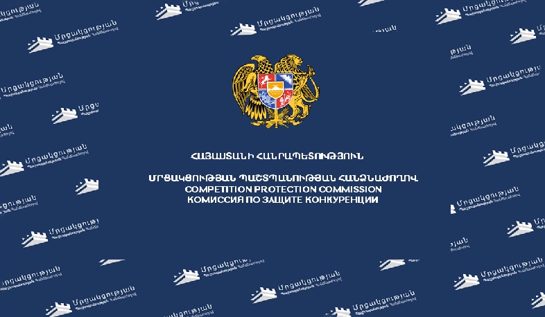 Նոր օրենսդրական կարգավորումներ  առևտրային ցանցերի և մատակարարների համար. ՄՊՀ