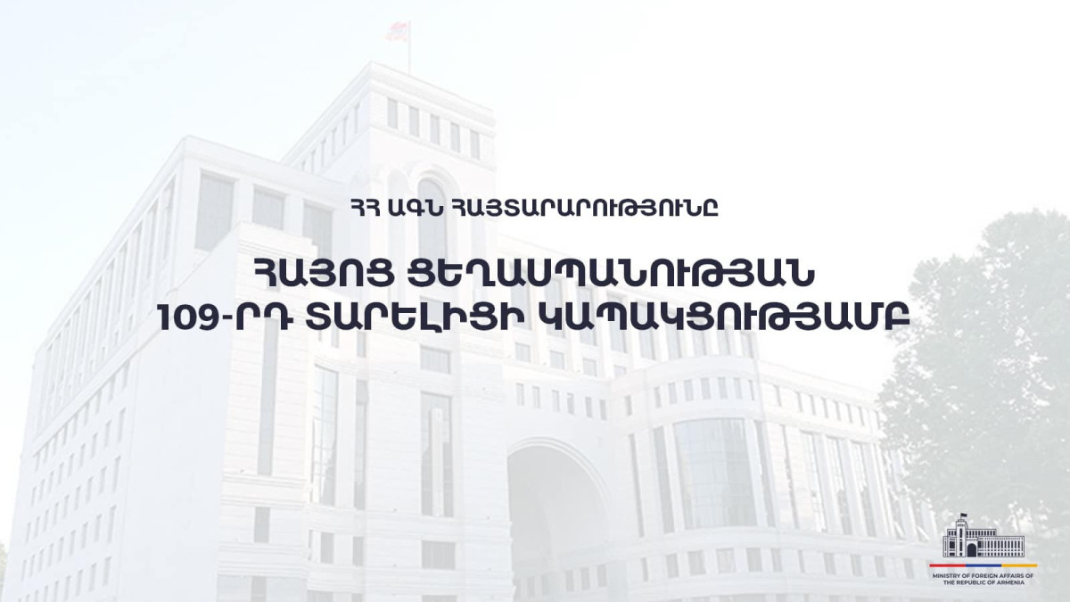21-րդ դարում մենք ականատես եղանք հերթական էթնիկ զտման քաղաքականության ու դրա հետևանքներին. ԱԳՆ