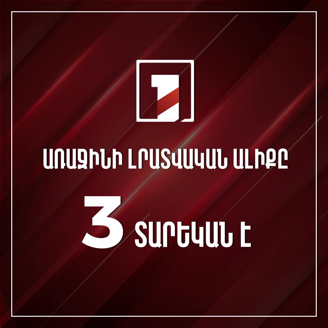First News Channel on air for 3 years