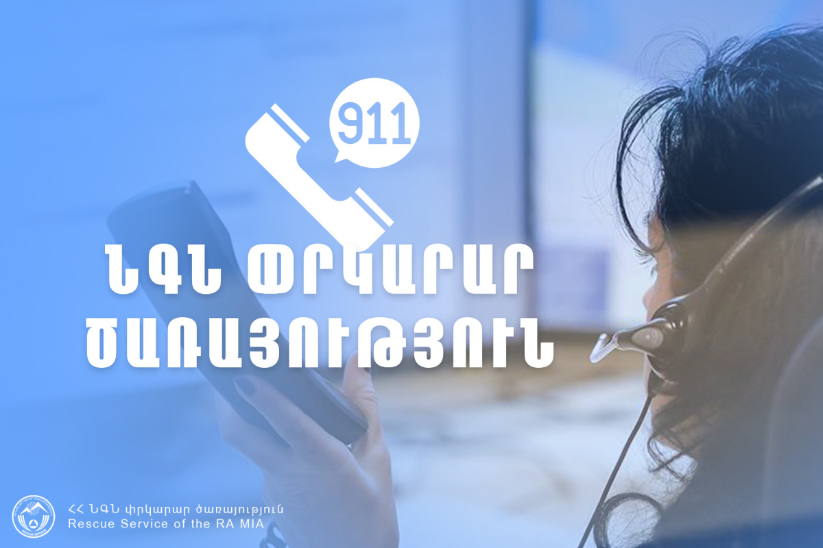 Պայթյուն «ՀրազՋԷԿ» ԲԲԸ-ի չգործող ձուլարանում. կան տուժածներ և զոհ