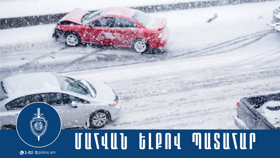 2 զոհ, 1 վիրավոր. վթար Վանաձոր-Սպիտակ ճանապարհին
