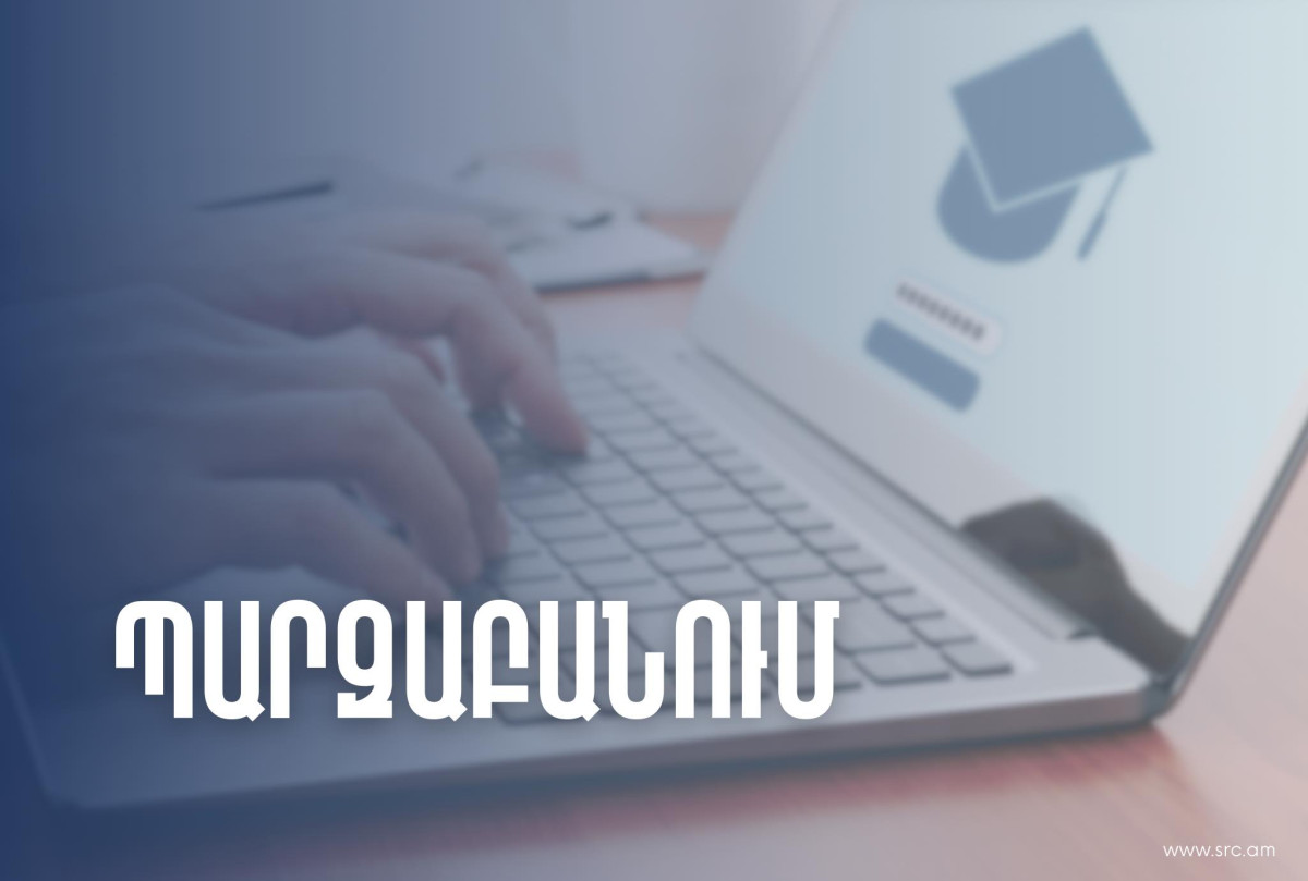 Որևէ հակասություն չկա, վարչապետը ներկայացրել է առաջիկայում սպասվող փոփոխությունները․ ՊԵԿ պարզաբանումը