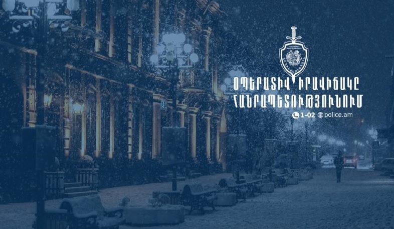 Մեկ օրում ոստիկանները բացահայտել են  հանցագործության 136 դեպք