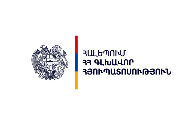 Հալեպում Թուրքիայի գլխավոր հյուպատոսն այցելել է ՀՀ գլխավոր հյուպատոսություն