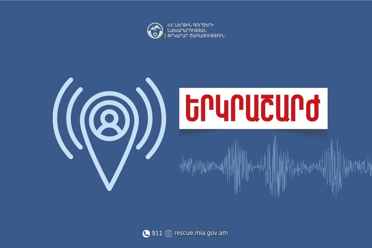 Bavra kəndindən 8 km cənub-şərqdə zəlzələ qeydə alınıb