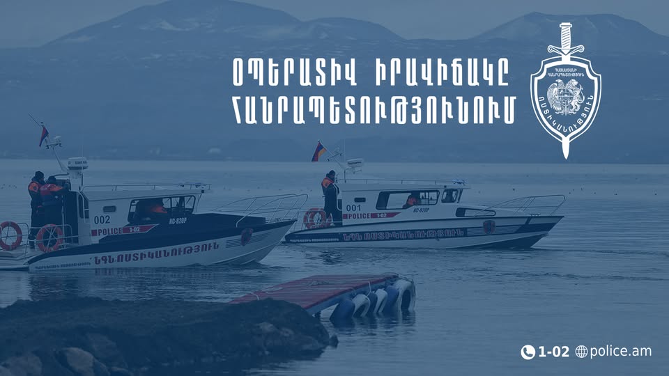 Մեկ օրում բացահայտվել է 139 հանցագործություն. ՆԳՆ