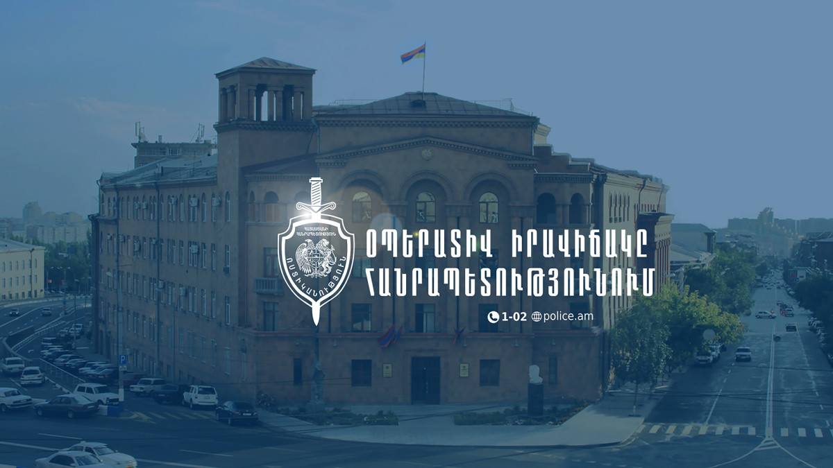 Մեկ օրում հայտնաբերվել է 7 հետախուզվող, 1 անհետ կորած. ՆԳՆ