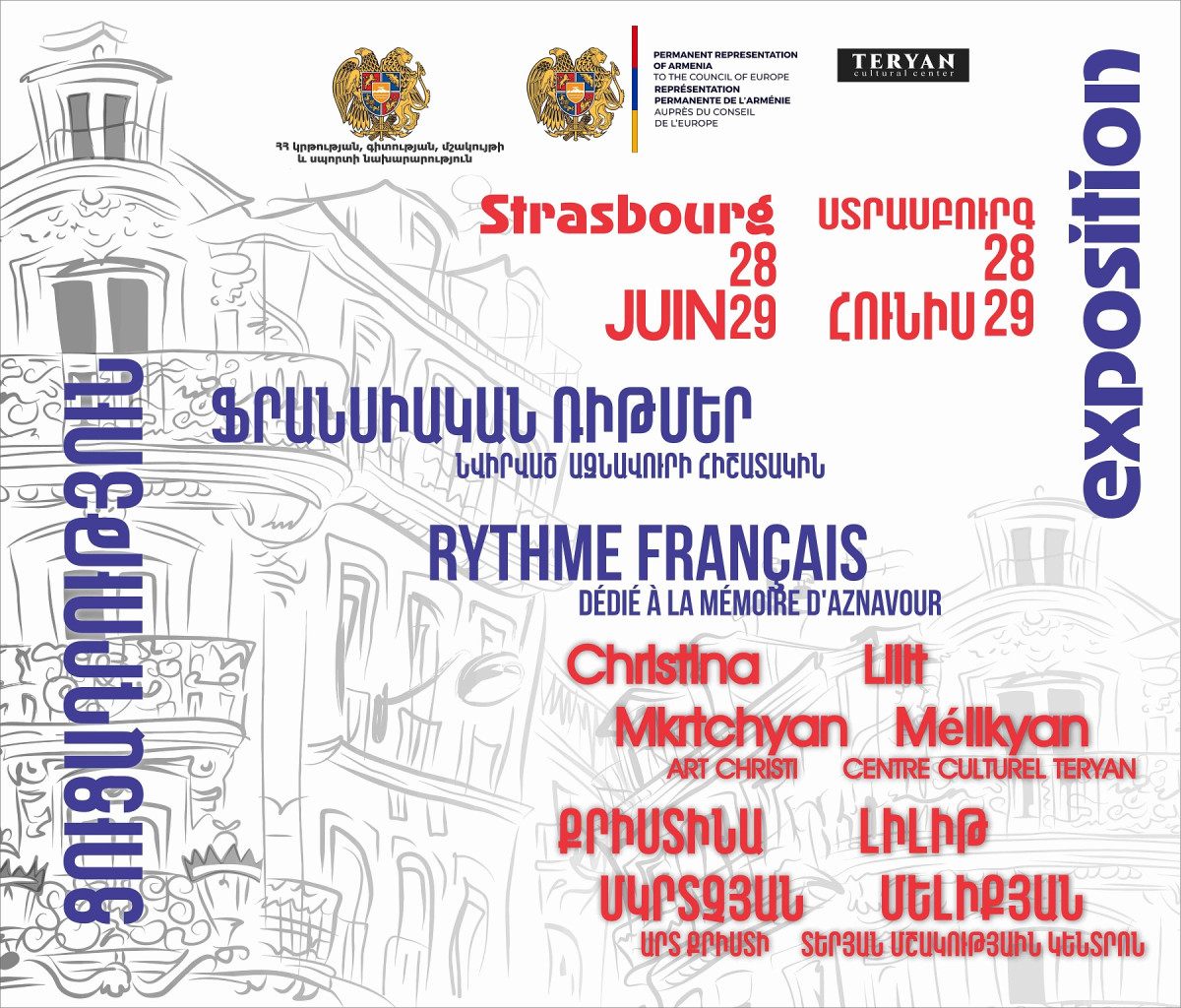 «Ֆրանսիական ռիթմեր». նորարարական ցուցադրություն՝ ի հիշատակ Շառլ Ազնավուրի