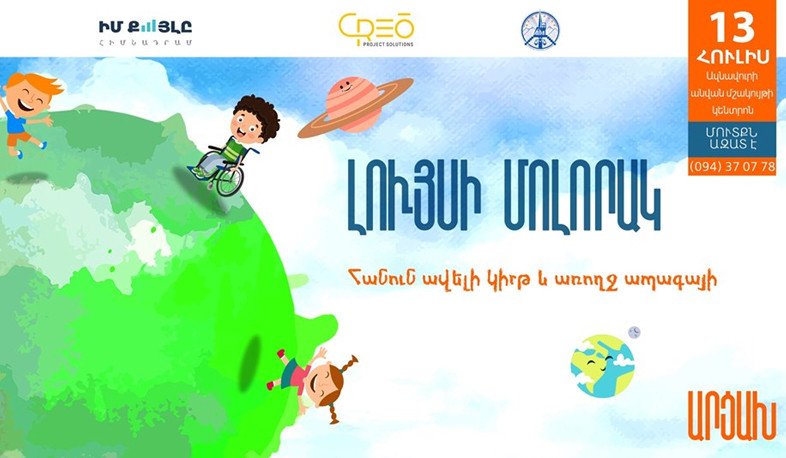 Planet of Light Education Fest kicks off in Artsakh